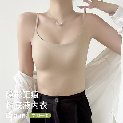 拯救白衣！粉底液肌底衣美背吊带背心女薄款内搭外穿无痕隐形内衣