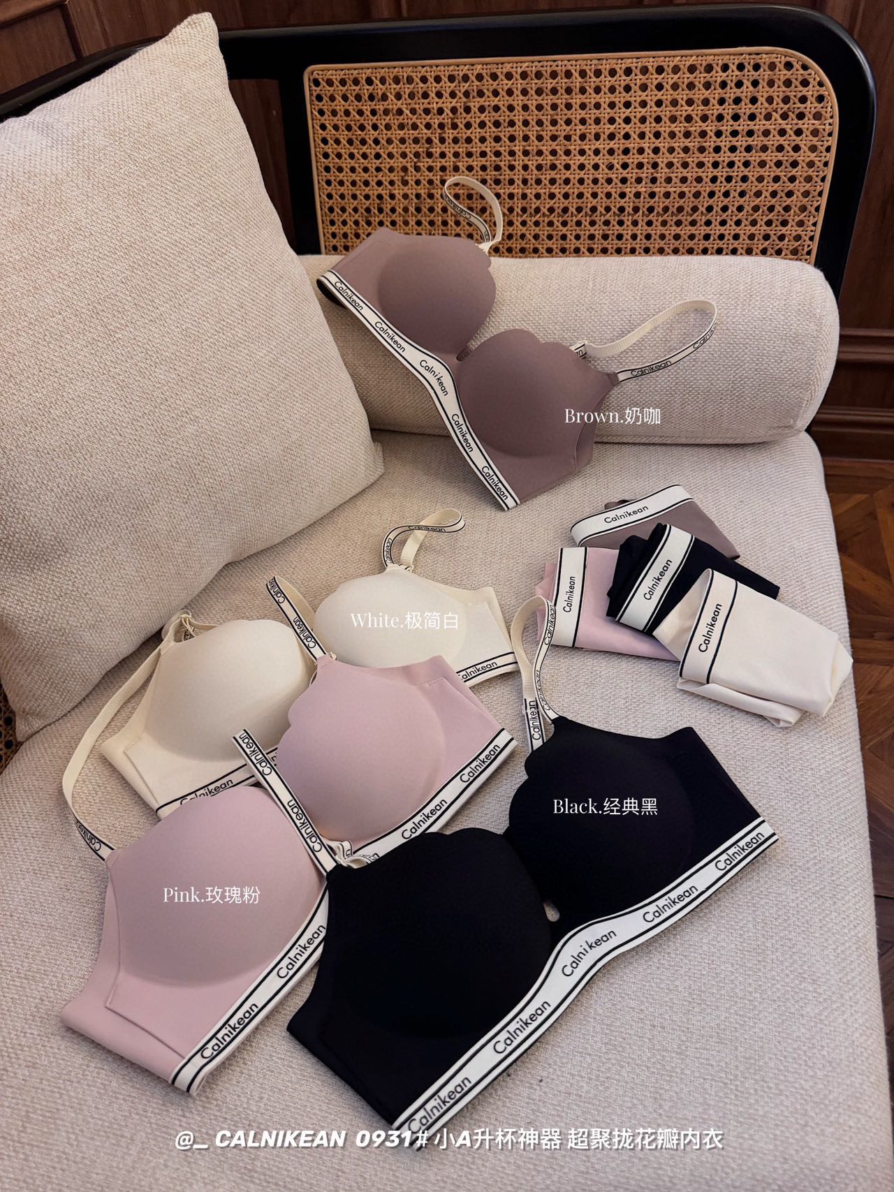 Calnikean无痕内衣女小胸聚拢套装夏薄款无钢圈收副乳防下垂文胸