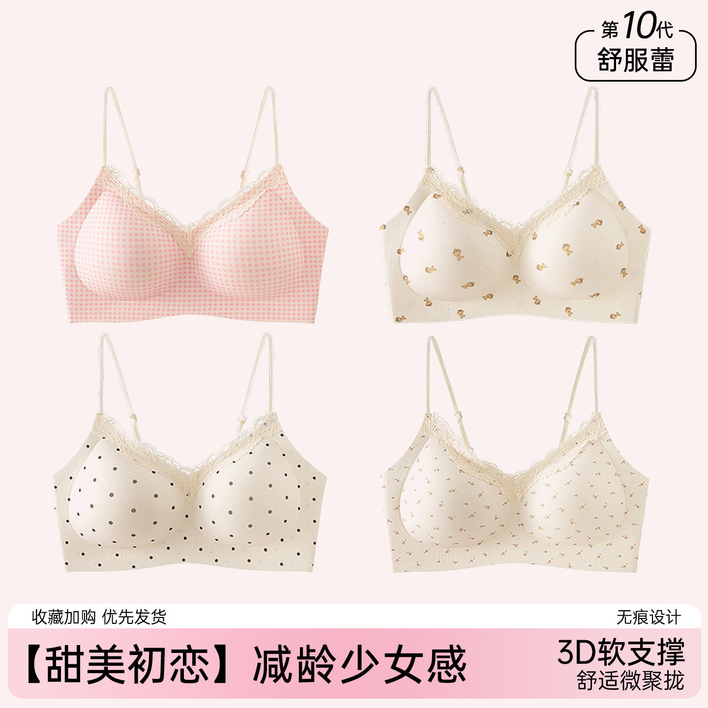 甜美初恋内衣女无痕2025新款小胸聚拢收副乳防下垂小熊女生文胸罩