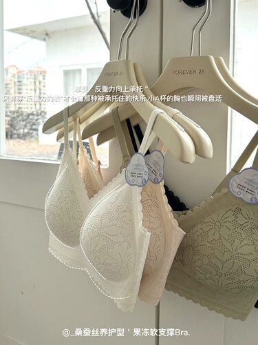 莫代尔乳胶内衣女小胸聚拢收副乳固定杯无痕蕾丝吊带舒适白色文胸