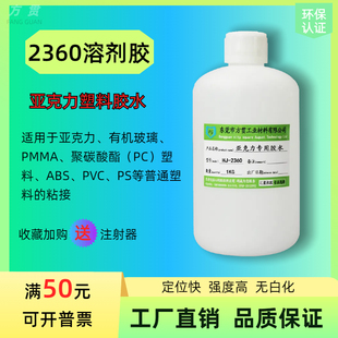 亚克力专用溶剂胶水粘接有机玻璃PMMA胸针胸牌胸章透明无痕快干胶
