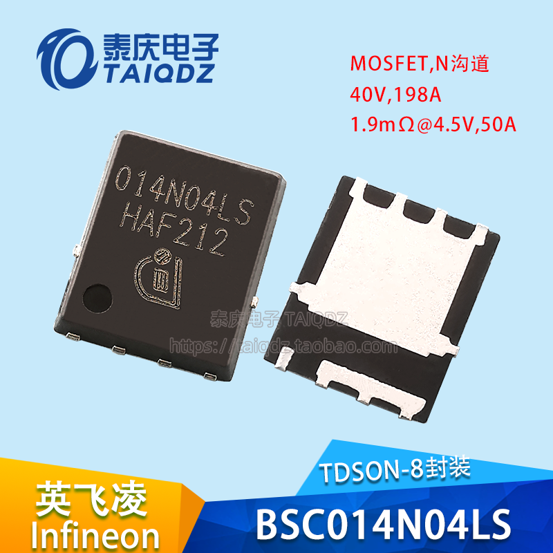 BSC014N04LS场效应管MOS40V/198A