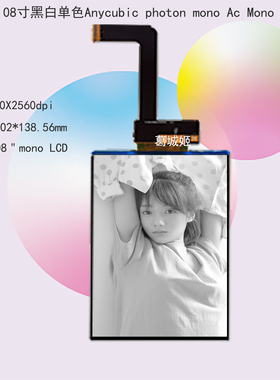 全新6.08寸3D黑白单色Anycubic photon mono 2K/SE 纵维立方6寸屏
