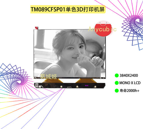 全新8.9寸4K TM Anycubic monox TM089CFSP01纵维立方3D打印机LCD