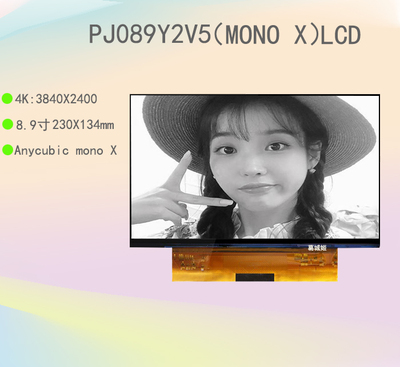 全新8.9寸4K PJ089Y2V5黑白屏3D打印机光固化anycubic monox LCD