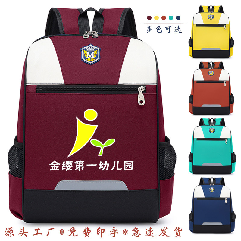 厂家定做幼儿园书包批印字logo男女儿童2-8岁卡通双肩包邮