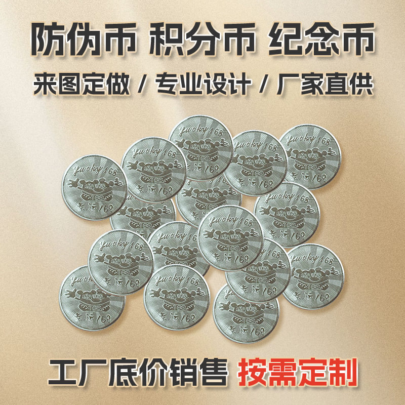 幸运168不锈钢游戏币1000枚游戏厅通用币抓娃娃机游戏币订做现货