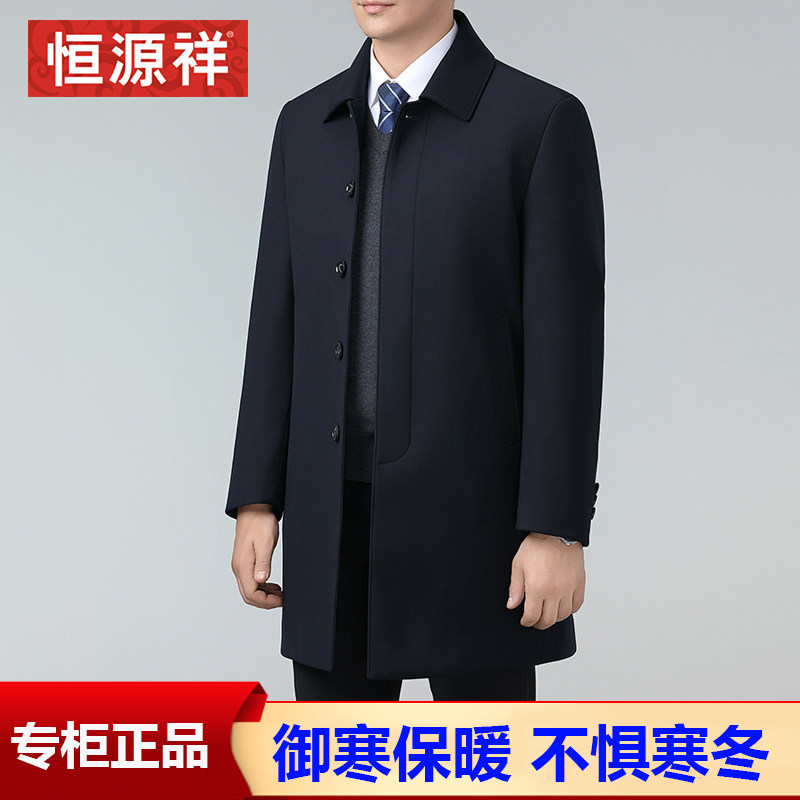 恒源祥冬季新款中长款风衣外套男