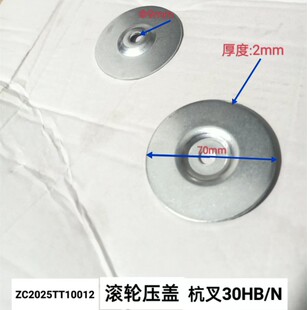 叉车配件门架轴承滚轮压盖杭叉30HB/N/X挡盖挡圈叉车门架滚轮压板