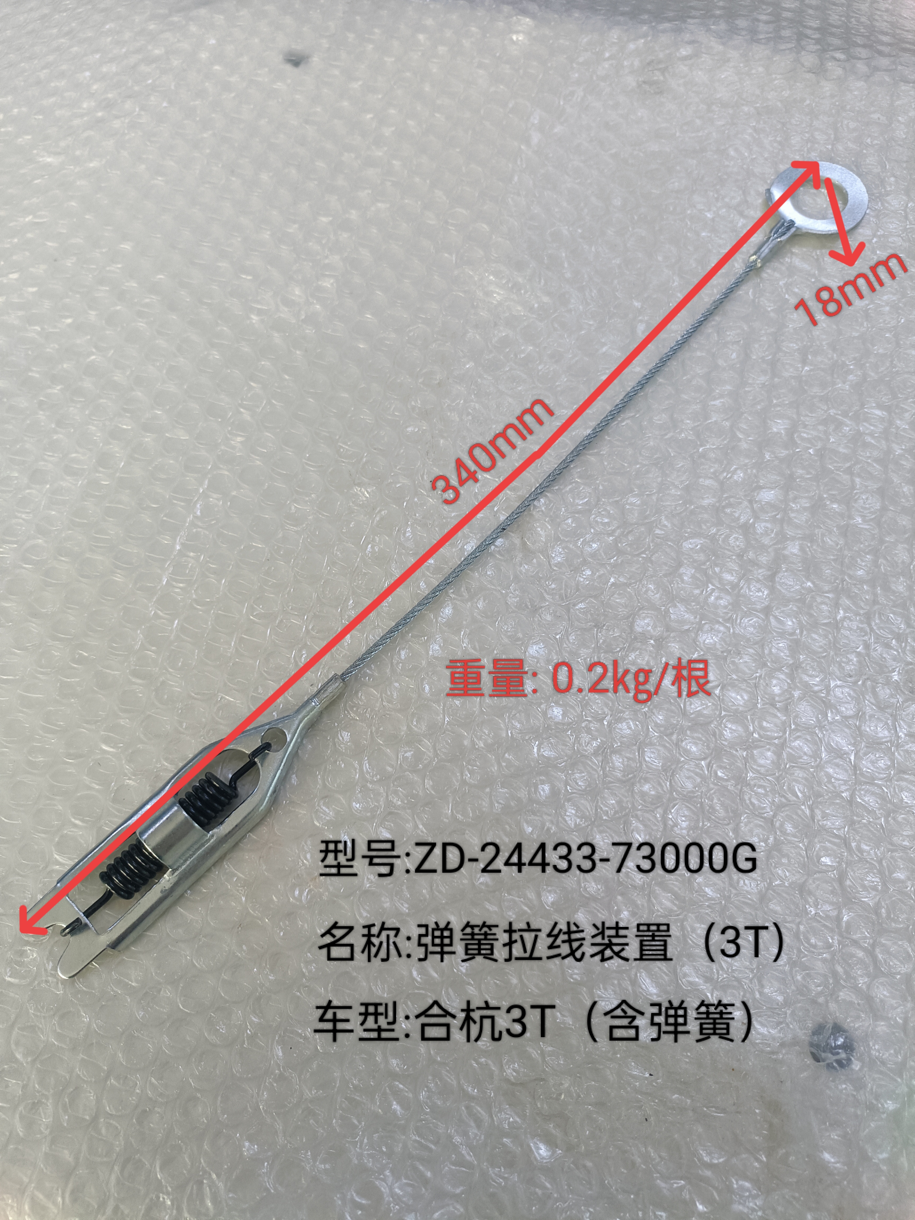 叉车弹簧拉线装置制动器刹车锅配件适用于合力杭叉龙工柳工3-3.5T