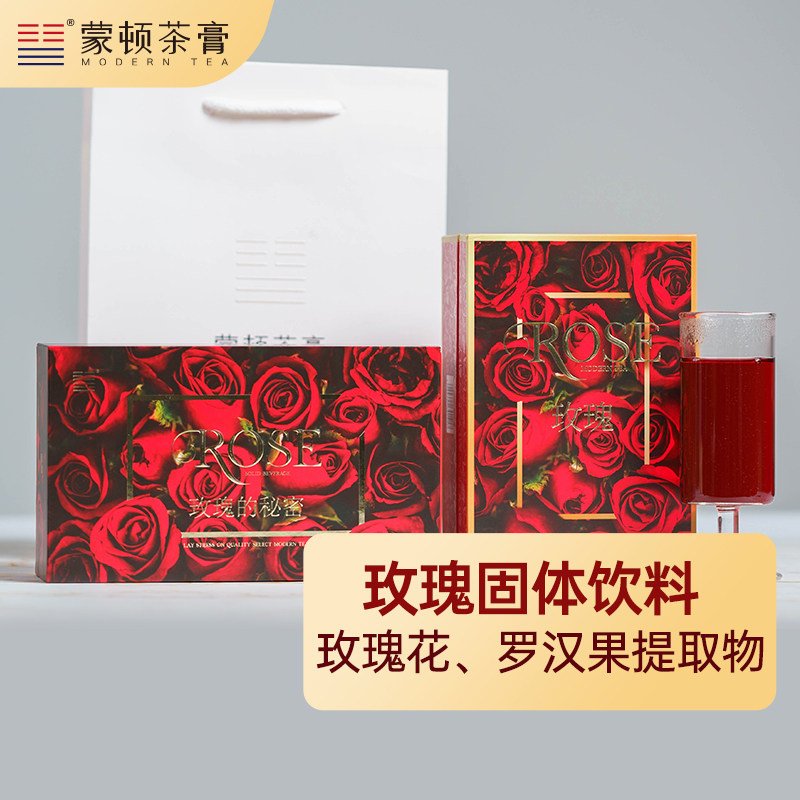 蒙顿茶膏玫瑰罗汉果花果茶自己喝固态速溶茶10g冷泡,茶,再加工茶/配方茶/调味茶,淘宝优惠券,粉丝福利购,淘宝优惠卷