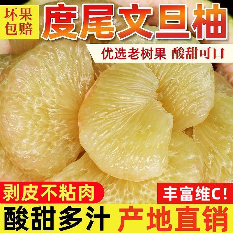 正宗福建度尾文旦柚红心柚子新鲜当季水果孕妇应季时令10斤装包邮