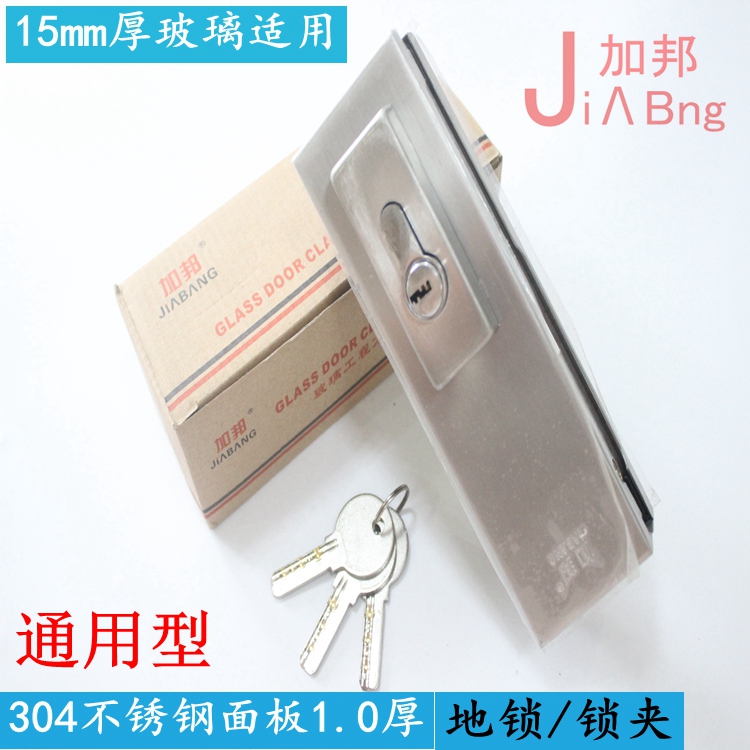 加邦15mm厚无框玻璃门锁夹304不锈钢上下门夹皇冠GMT通用地锁包邮|ruв категории основы строительных материалов, бытовой техники, дверь с аксессуары, дверь зажим - от Buy2taobao.com для оказания профессиональной услуги покупки агента Taobao