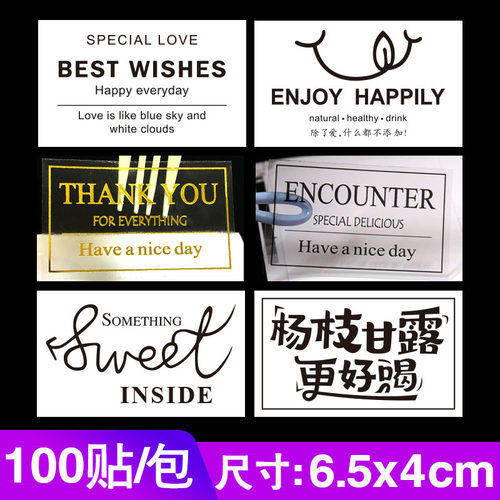 Thankyou透明不干胶封口贴纸标签