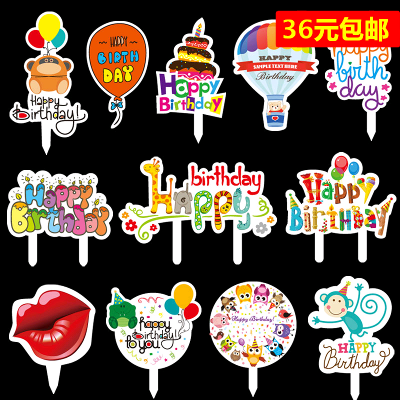 烘焙包装长颈鹿插件插片插牌动物生日快乐插牌杯式蛋糕装饰50个