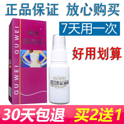 趣味喷雾持久狐臭腋臭