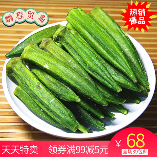 包邮冻干秋葵条 天然果蔬脆片儿童孕妇办公室休闲食品无添加 200g
