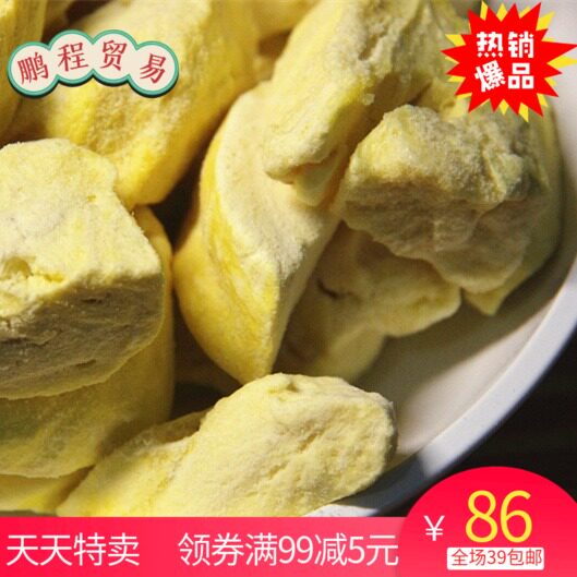 冻干榴莲干零食水果干金枕头