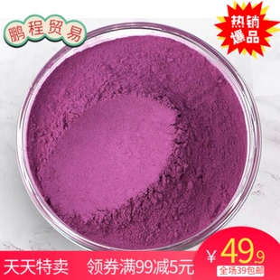 马基莓粉冲饮无糖精无巴西莓添加即食冲泡代餐奶昔纯马基梅粉500g