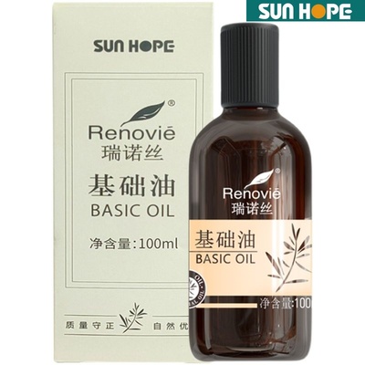 尚赫基础油尚赫瑞诺丝基础精油身体面部单方按摩精油 100ml 正品