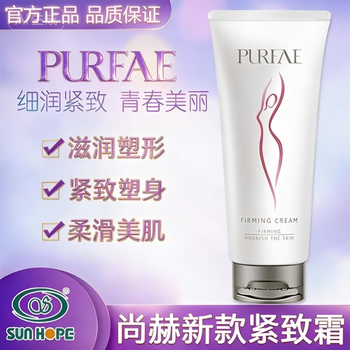 正品尚赫玻妃紧致霜新款紧致膏美容仪身体按摩霜翻盖紧致霜200g