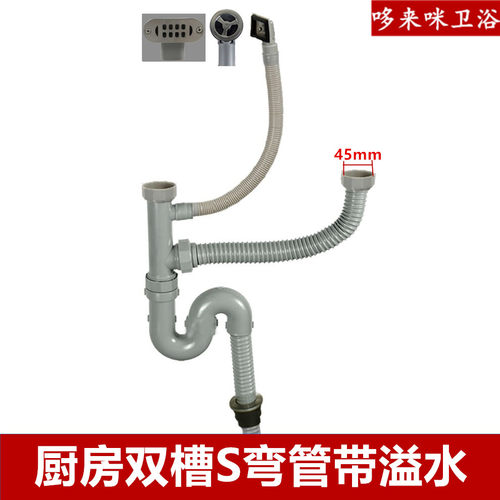 志邦大信墨林厨房配件下水管