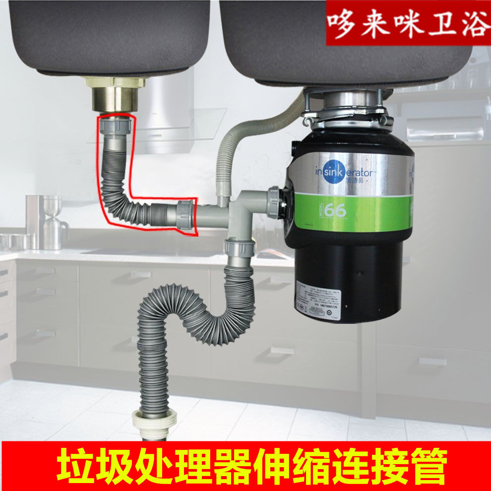 适配爱适易贝克巴斯垃圾处理器双头连接管食物粉碎机伸缩排水管