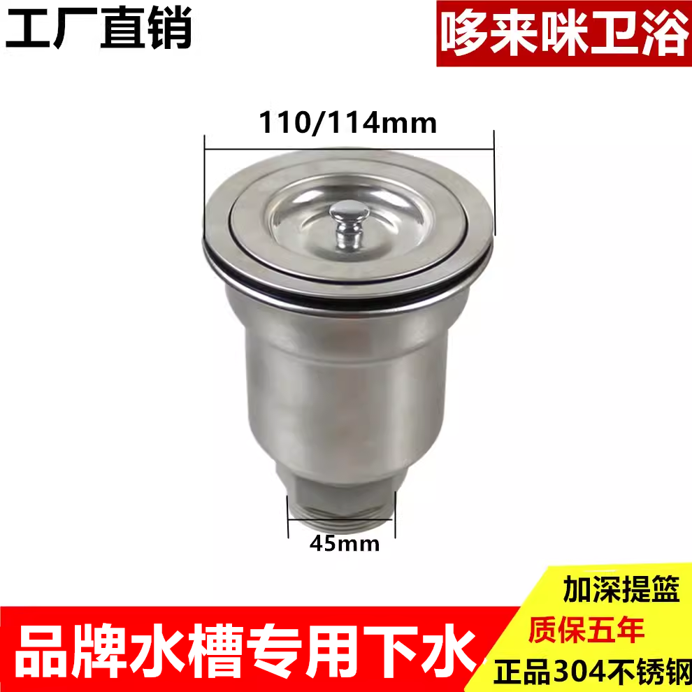 厨房水槽下水器加深加厚