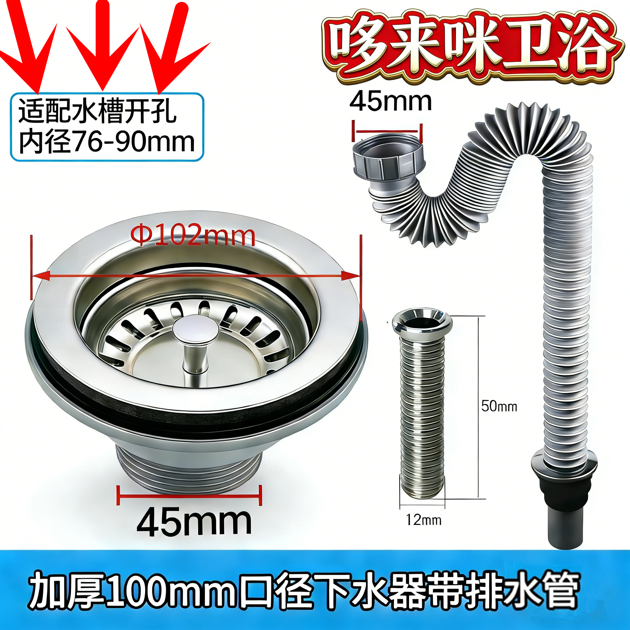 厨房水槽配件老式304下水器100mm陶瓷洗菜盆提篮10公分水斗水漏