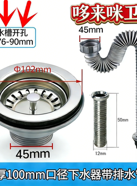 厨房水槽配件老式304下水器100mm陶瓷洗菜盆提篮10公分水斗水漏