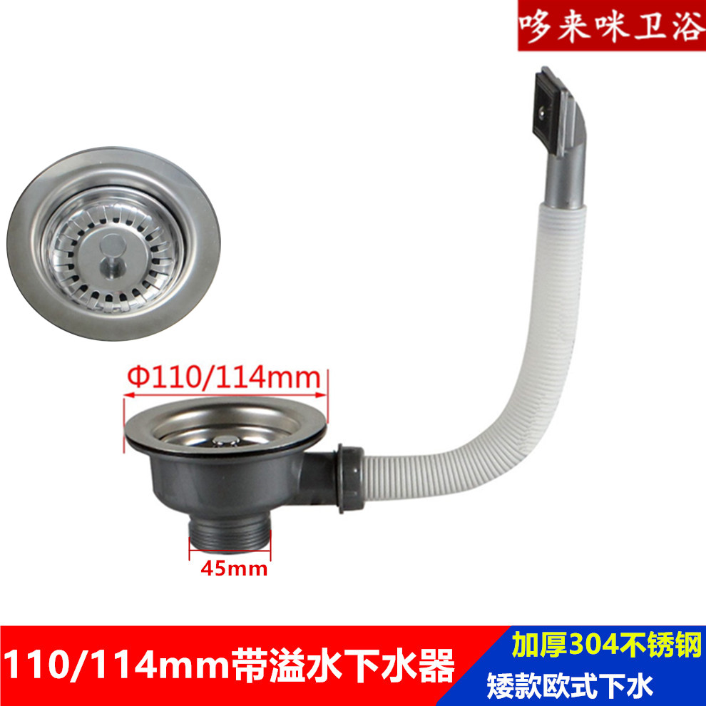 厨房304洗菜盆洗碗池110mm 114mm水槽下水器带方形圆形溢水管