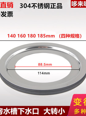 水槽下水口变径器垃圾处理器配件140/160/180/185mm洗菜盆变径圈