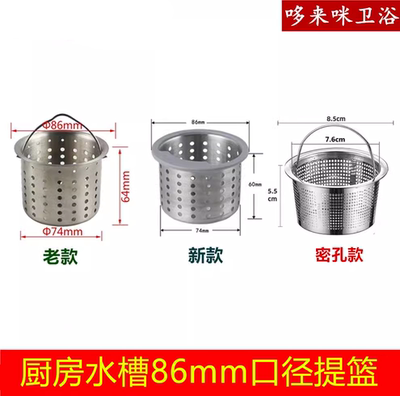 水槽提篮不锈钢厨房水池