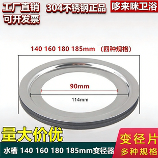 水槽下水口变径器适配爱适易垃圾处理器配件140mm洗菜盆变径圈