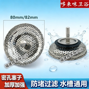 厨房水槽下水器密孔塞子适配弗兰卡洗菜盆堵水盖子细孔水池封水盖