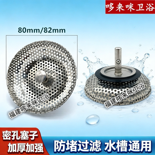 厨房水槽下水器密孔塞子适配弗兰卡洗菜盆堵水盖子细孔水池封水盖