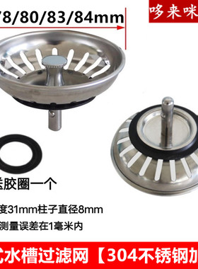 厨房老式水槽下水器塞子洗菜盆盖子适配弗兰卡水池过滤堵水封水盖