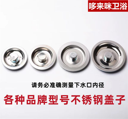 厨房304不锈钢水槽塞子洗菜盆下水器封水盖子水池蓄水堵头密封盖