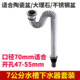 厨房洗菜盆老式 7cm下水器配件陶瓷盆水槽落水器带防烫伸缩排水管