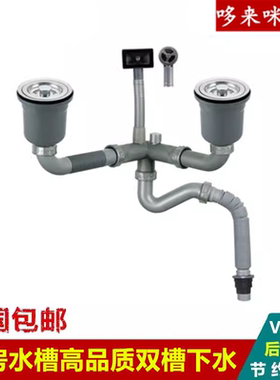 厨房不锈钢水槽114mm下水适用于O派洗菜盆提笼双槽排水管套装