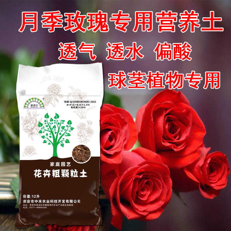 养花通用专用兰花土中禾