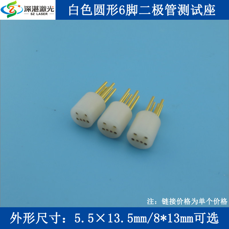 6pin激光二极管LD测试老化座6脚检测座插座高温110℃ TO socket图片