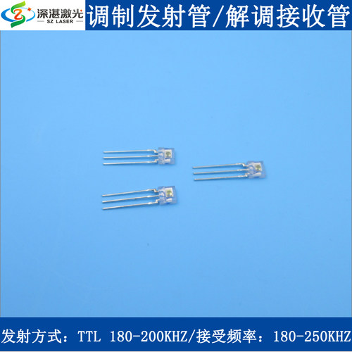 调制发射管SIR0803自带红外发射(830nm)解调接收管IS0803/IS0703
