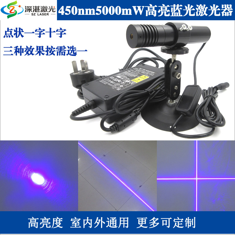 450nm5W5瓦超高亮可调焦距点状激光器蓝外线一字镭射头十字定位灯