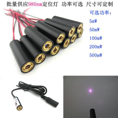 980nm0-500mw枪战射击游戏红外不可见光点状激光器雷射灯头镭射笔