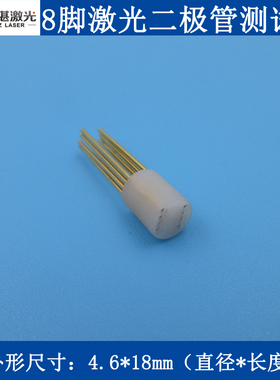 白色8脚8pinFP激光二极管测试座LD雷射二极体检测座TO socket插座