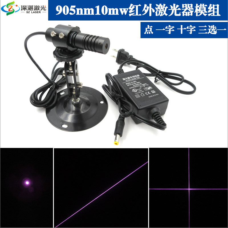905nm0-10mw可调红外椭圆点激光头十字型雷射头一字线镭射定位灯