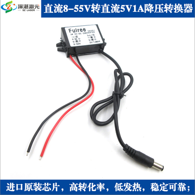 Fulree DC8-55V12V24V36V48V转DC5V1A降压转换器宽电压电源适配器