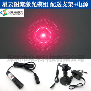 太空星云激光模组圆形马蜂窝状红外线灯鸟巢状灯罩灯笼式样激光器