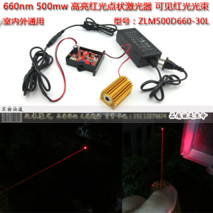 660nm500mwPCB外置调焦镭射指示灯12V红光点状激光器红色雷射模块